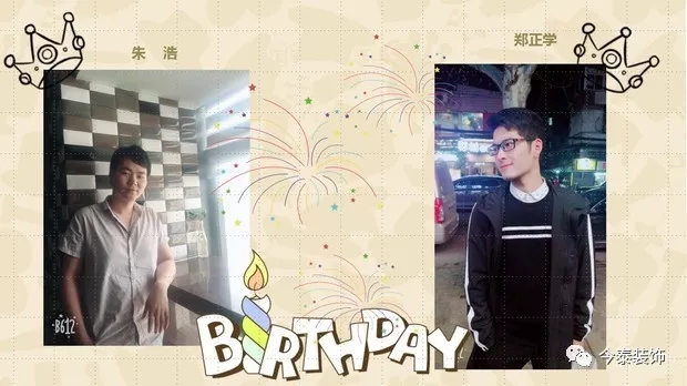 今泰裝飾家庭日暨8月員工生日會溫馨開啟!(圖4) 今泰裝飾家庭日暨8月員工生日會溫馨開啟!(圖4)