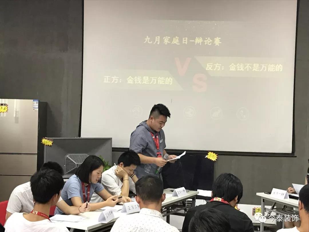 今泰裝飾家庭日暨9月員工生日會溫馨開啟!(圖3) 今泰裝飾家庭日暨9月員工生日會溫馨開啟!(圖3)