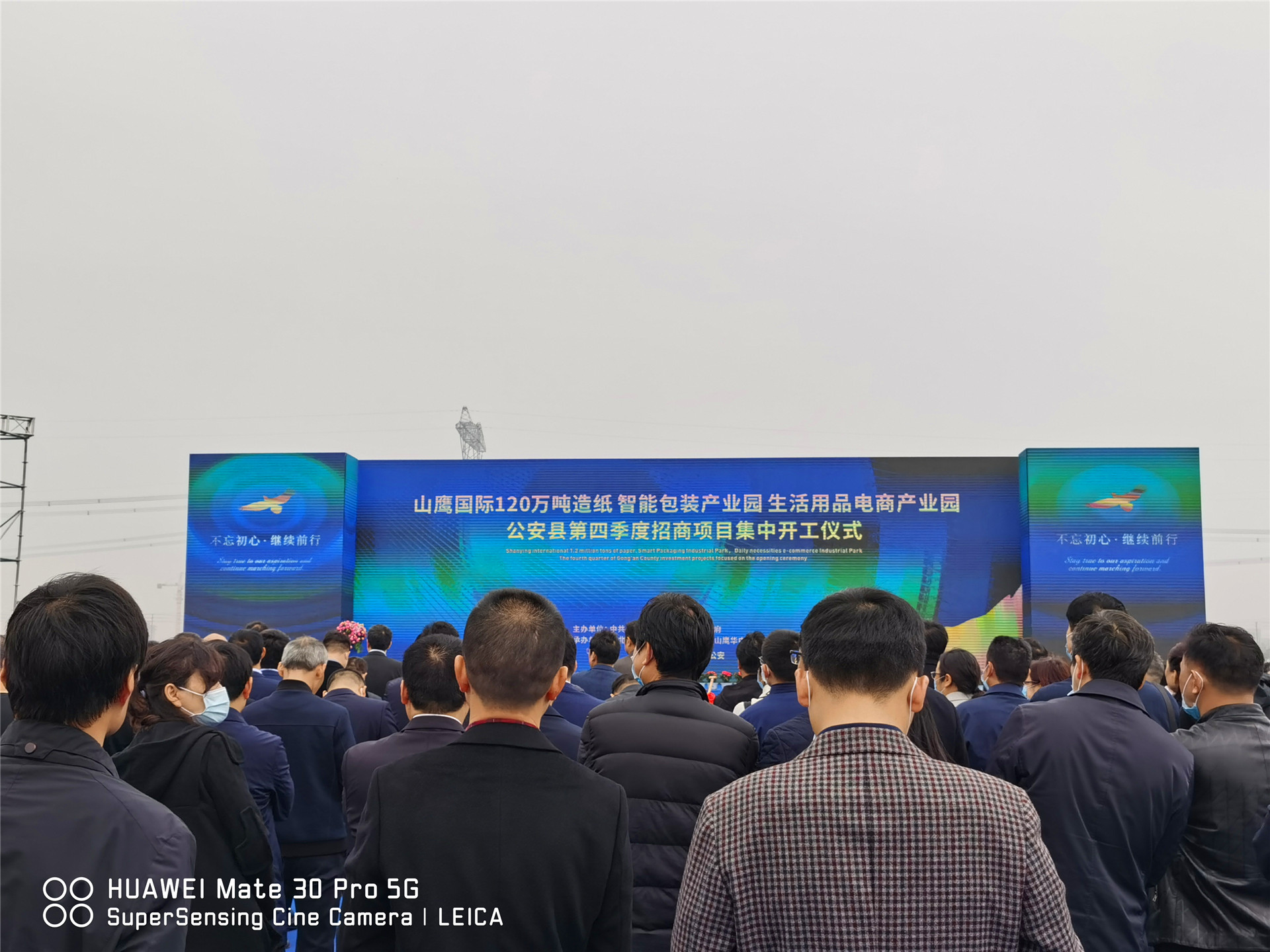 今泰裝飾參與施工山鷹集團百億項目開工儀式(圖5) 今泰裝飾參與施工山鷹集團百億項目開工儀式(圖5)