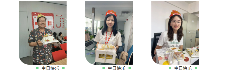 員工生日會(huì)l感恩有你,與愛同行(圖4) 員工生日會(huì)l感恩有你,與愛同行(圖4)