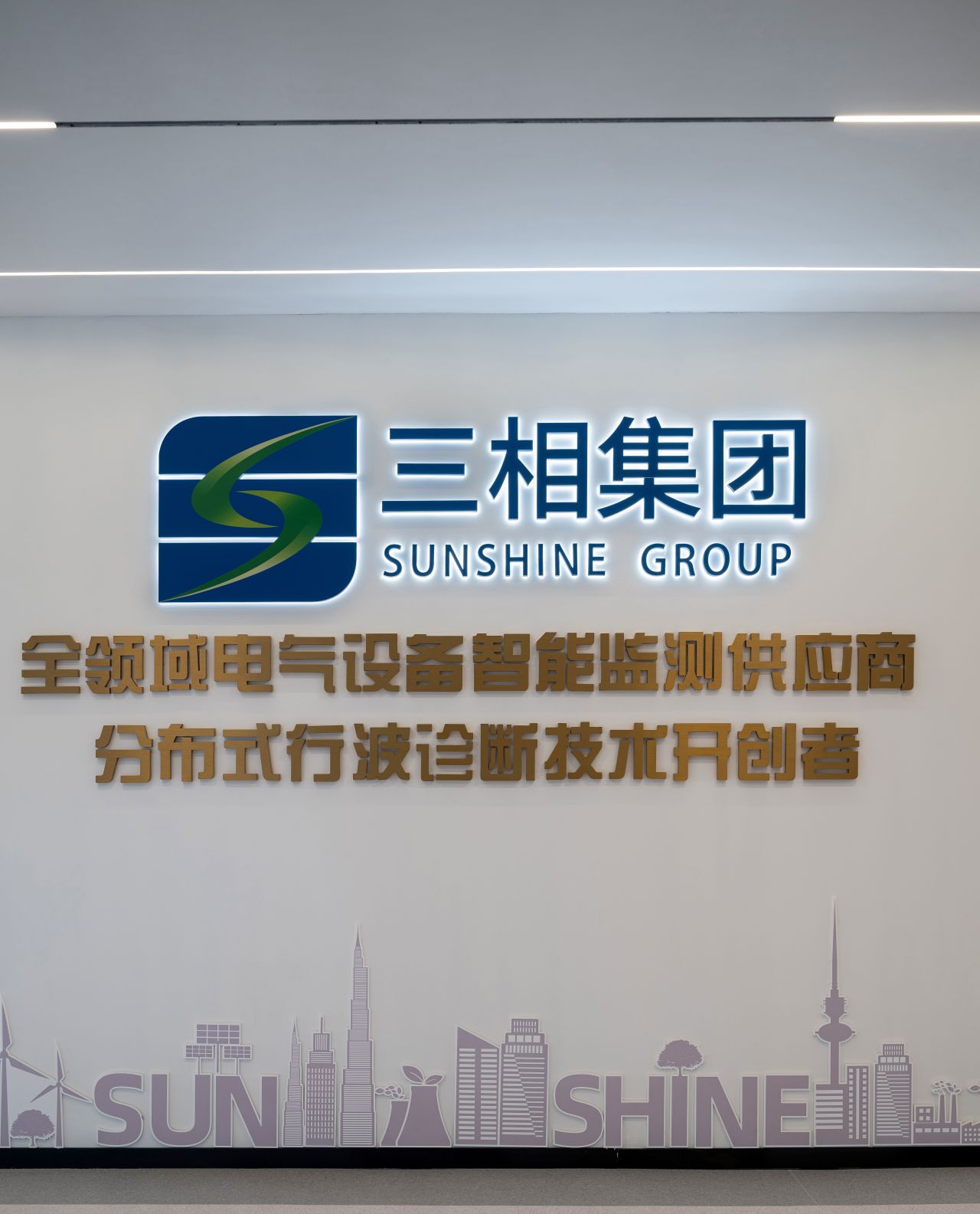 【完工案例】三相電力8000+㎡辦公室裝修項目圓滿交付并投入使用(圖16) 【完工案例】三相電力8000+㎡辦公室裝修項目圓滿交付并投入使用(圖16)
