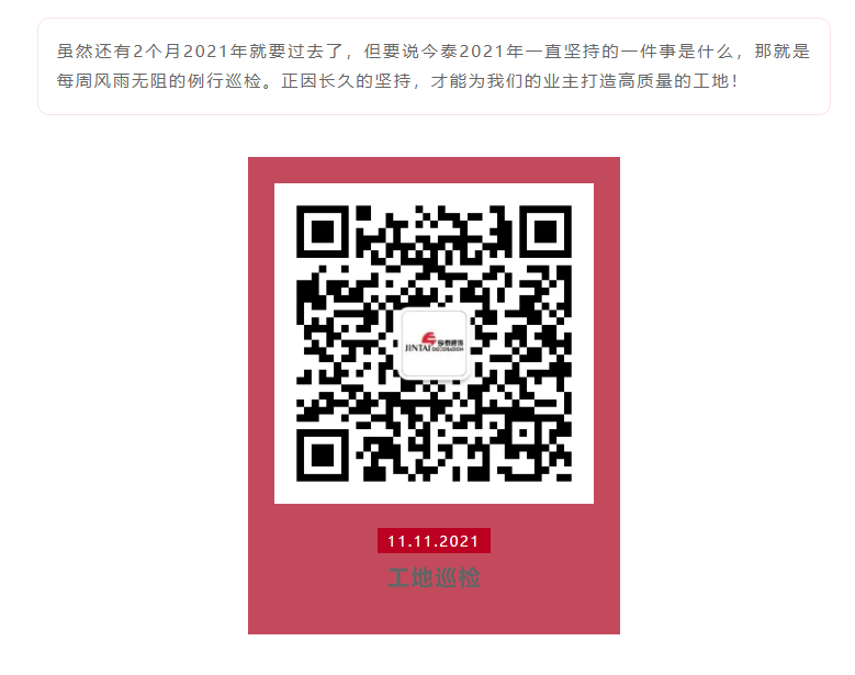 以責任之名，唯有匠心不負(圖12)