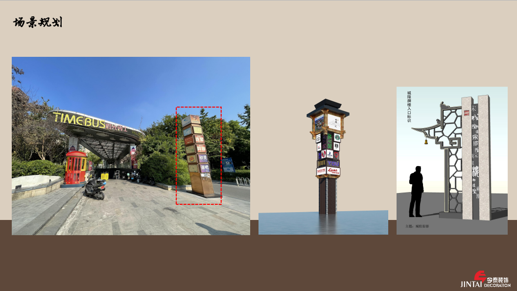 【餐飲案例】煙火巷.琉璃江山圖設計全案(圖5) 17.png